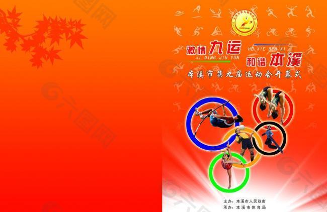传球就帮助