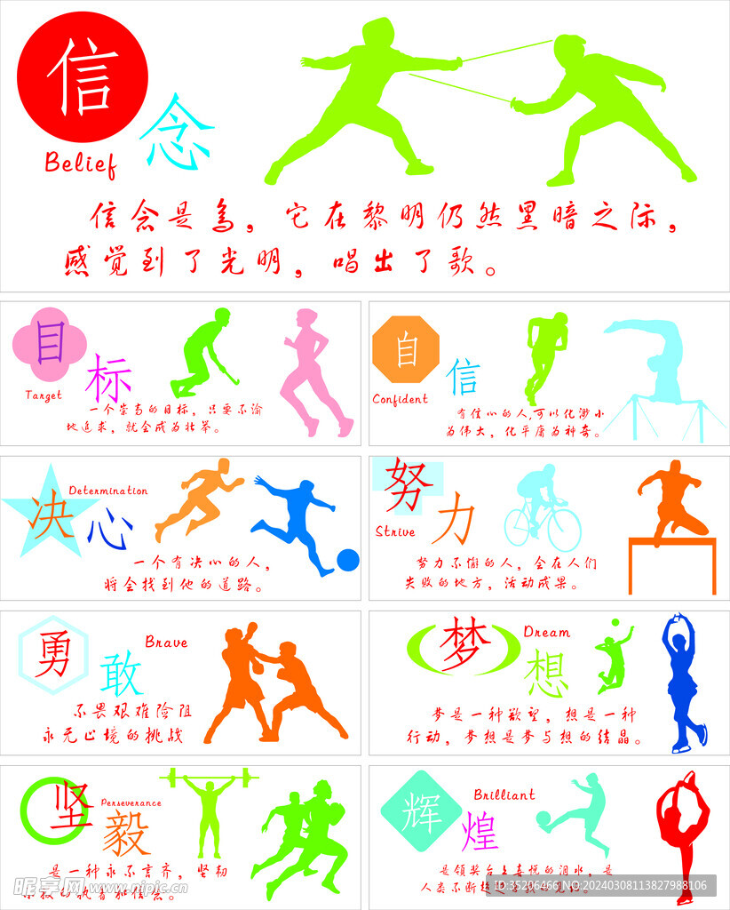 快速传球让