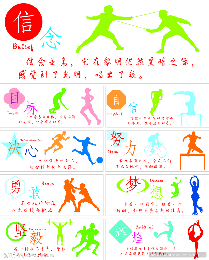 湖人队在追
